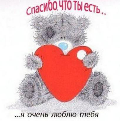 открытки любимым с любовью. я тебя люблю. i love you. люблю больше жизни