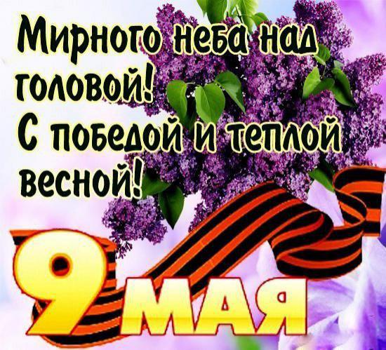 день победы. 9 мая. великая победа. парад победы. салют. салют победы.