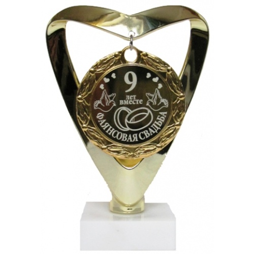 открытки на 9 лет свадьбы. фаянсовая свадьба. поздравления с фаянсовой свадьбой