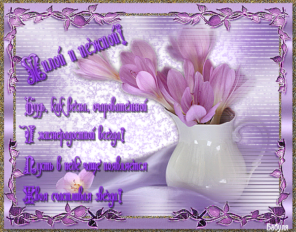 и, пожелания с днем рождения девушке, цветы