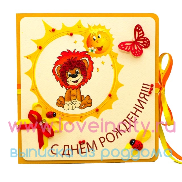 скачать открытки с днем рождения ребенку, открытки на день рождения девочке, ...