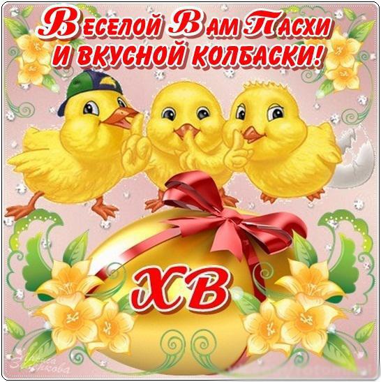 пасха. христосе воскресе. светлый праздник . пасхальные яйца.