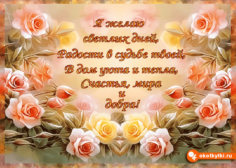 счастья. открытки с пожеланием счастья