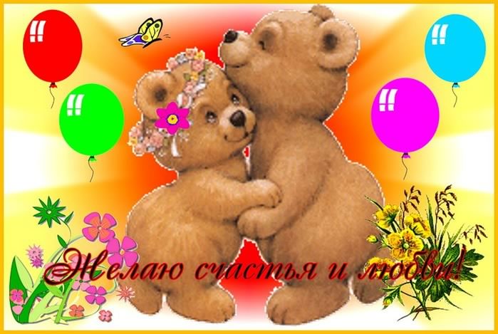 счастья. открытки с пожеланием счастья