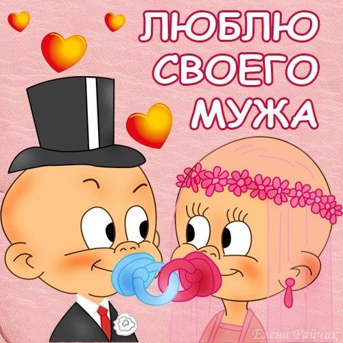 открытки любимым с любовью. я тебя люблю. i love you. люблю больше жизни