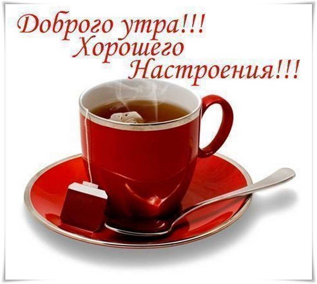 Утренние открытки для мужчин