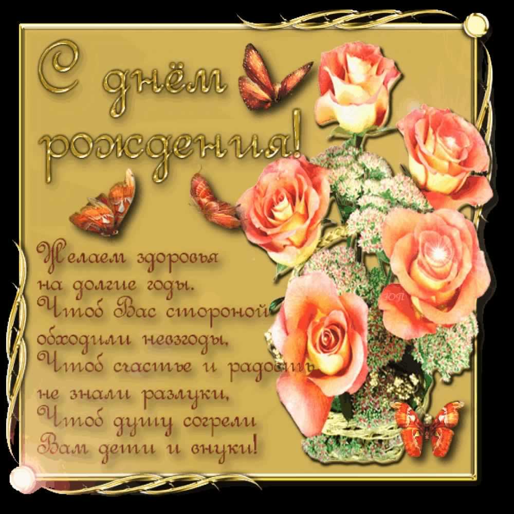 и, пожелания с днем рождения девушке, цветы