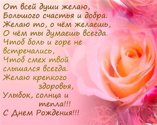 и, пожелания с днем рождения девушке, цветы