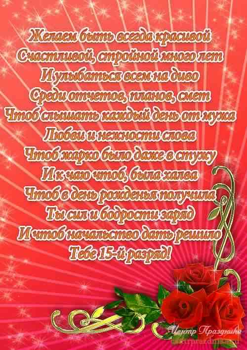 и, пожелания с днем рождения девушке, цветы