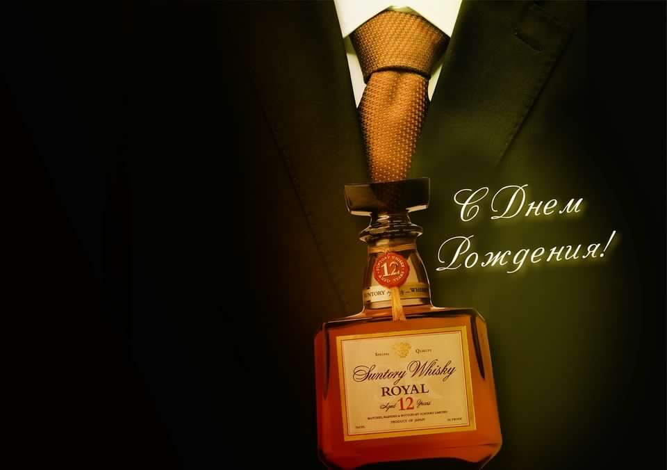 скачать открытки на день рождения мужчине, открытки на день рождения мужа, от...