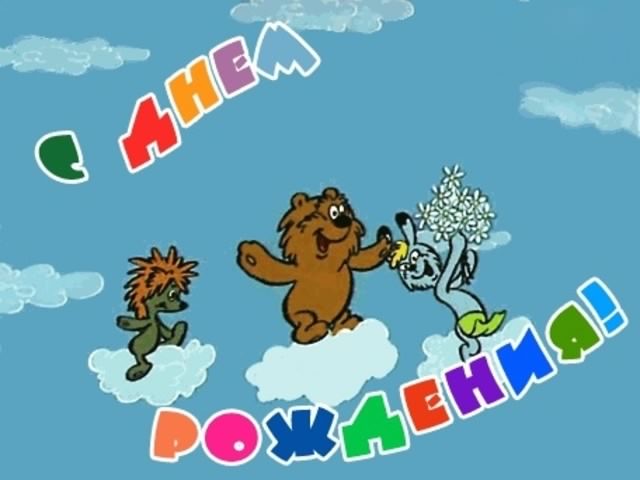 скачать открытки с днем рождения ребенку, открытки на день рождения девочке, ...