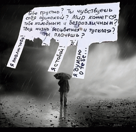 не грусти. не скучай. все будет хорошо. улыбнись. все пройдет