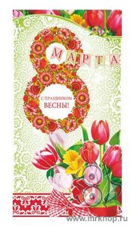 открытки к 8 марта. поздравления с 8 марта. пожелания на международный женски...