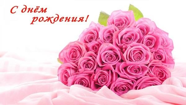 и, пожелания с днем рождения девушке, цветы