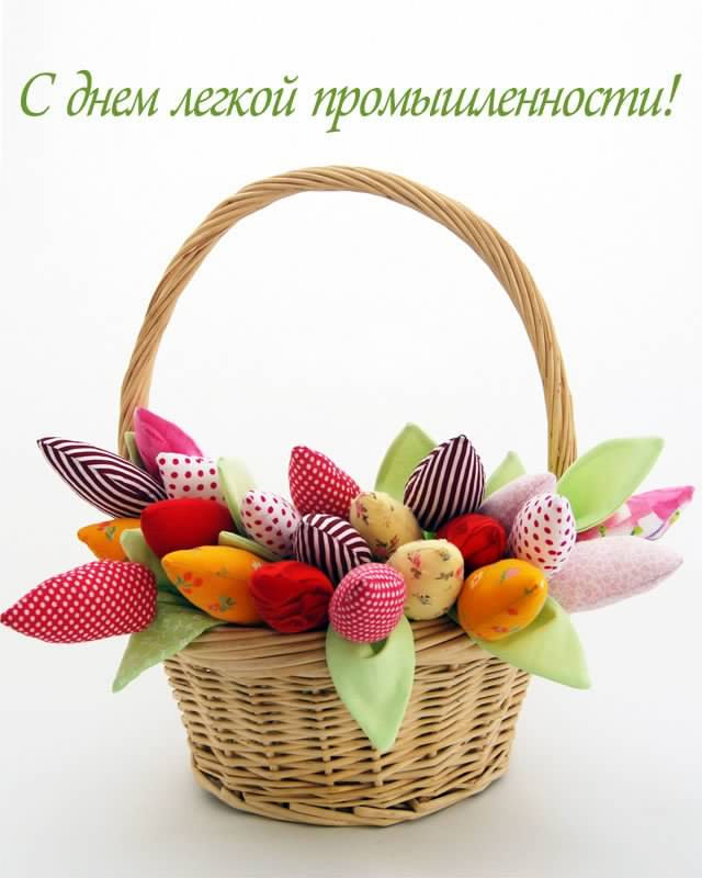 День работников легкой промышленности