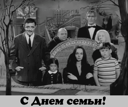 поздравления с днем семьи. моя семья. с днем семьи, любви и верности. поздрав...