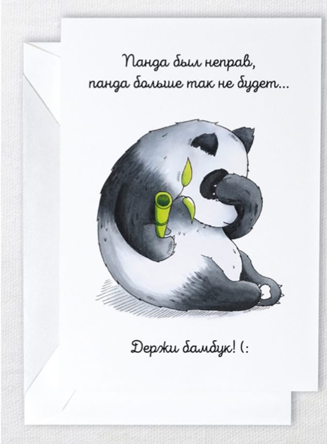 прости. прости меня. открытки прости. прости пожалуйста. прости меня пожалуйс...