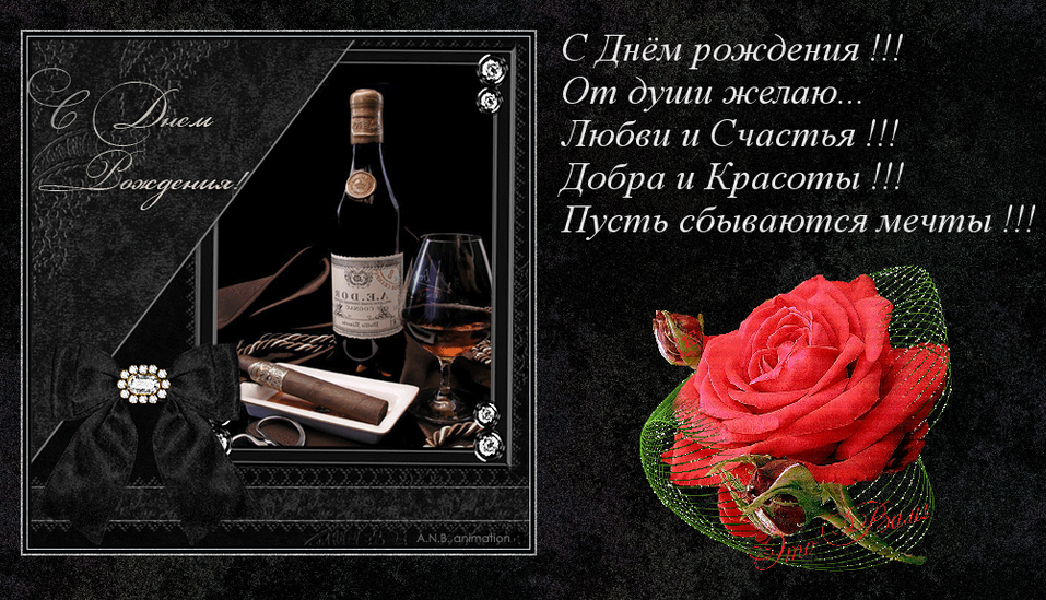 скачать открытки на день рождения мужчине, открытки на день рождения мужа, от...