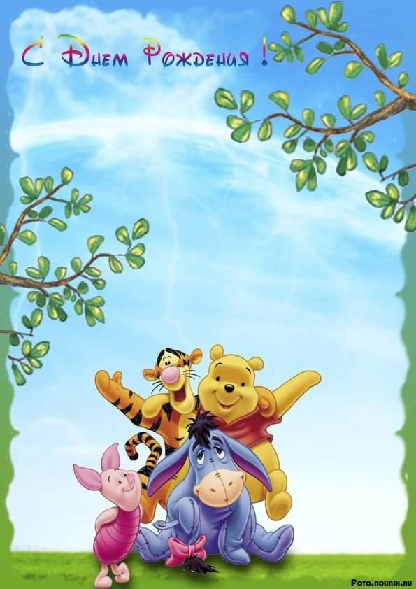 скачать открытки с днем рождения ребенку, открытки на день рождения девочке, ...