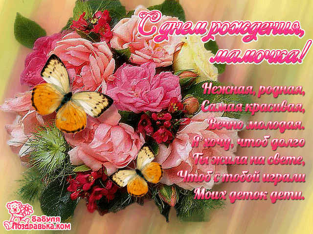 папа, с днем рождения. любимому папе в день рождения. открытки на день рожден...