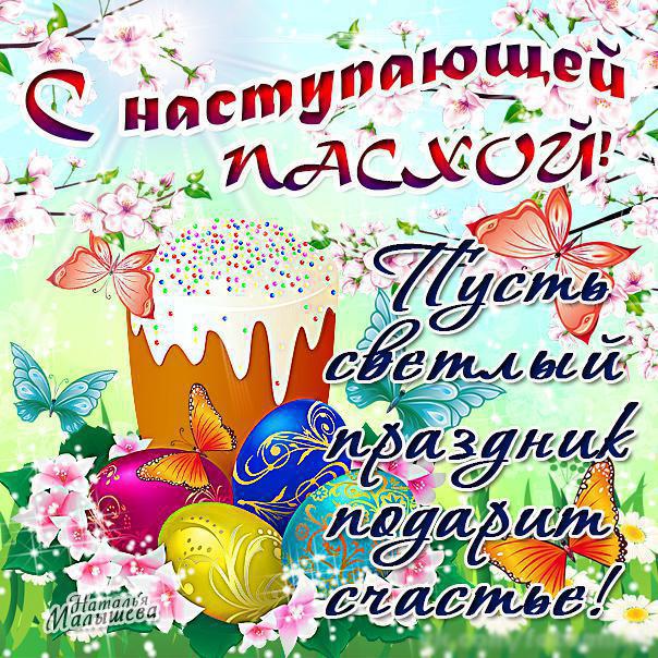 пасха. христосе воскресе. светлый праздник . пасхальные яйца.