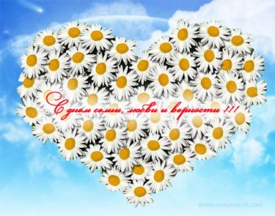 поздравления с днем семьи. моя семья. с днем семьи, любви и верности. поздрав...