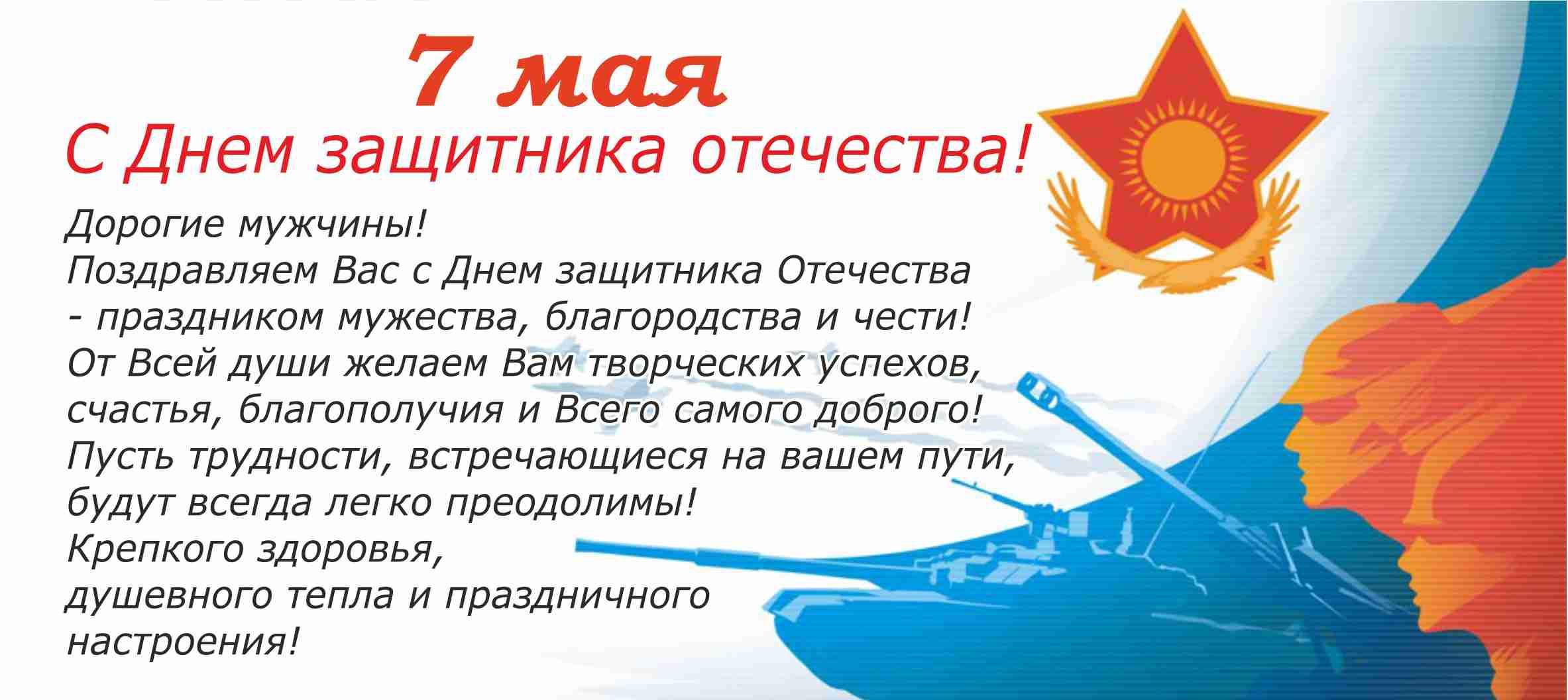 открытки к празднику день защитника отечества республики казахстан. армия каз...