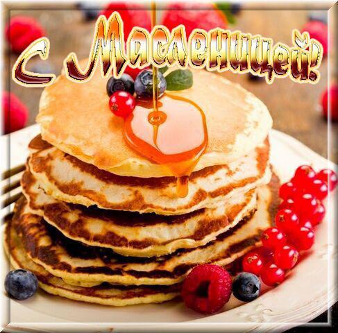 открытки с масленицей. пожелания к празднику. блинчики. чучело. весна идет