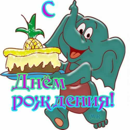 скачать открытки с днем рождения ребенку, открытки на день рождения девочке, ...