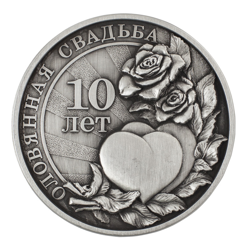 открытки на 10 лет свадьбы. розовая свадьба. поздравления с розовой свадьбой.