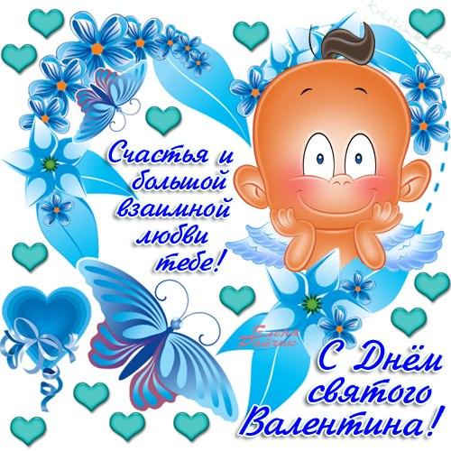 открытки ко дню всех влюбленных. 14 февраля. слова любви. валентинка . призна...