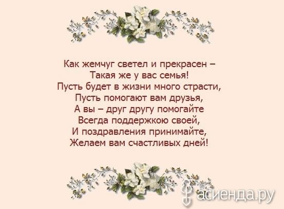 открытки на 30 лет свадьбы. жемчужная свадьба. поздравления с жемчужной свадьбой