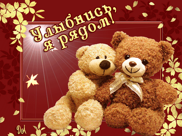 улыбнись. улыбайся. smile. улыбка. улыбайся и мир улыбнется тебе