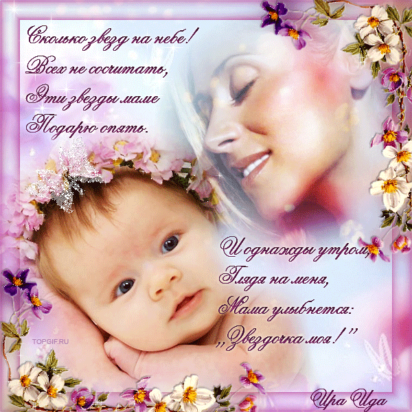 День матери. Открытка для мамы. Лучшие открытки на праздник день матери.