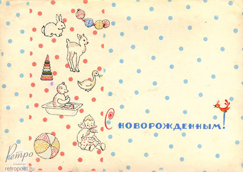 с новорожденным. поздравляю с рождением малыша==description=скачать открытки ...