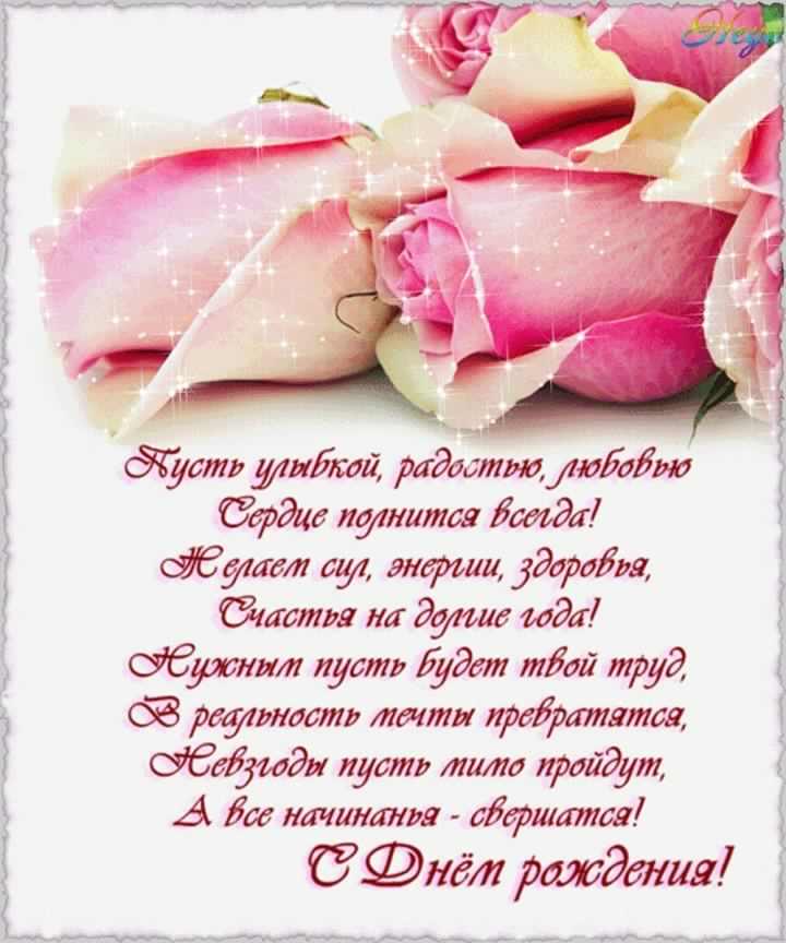 и, пожелания с днем рождения девушке, цветы