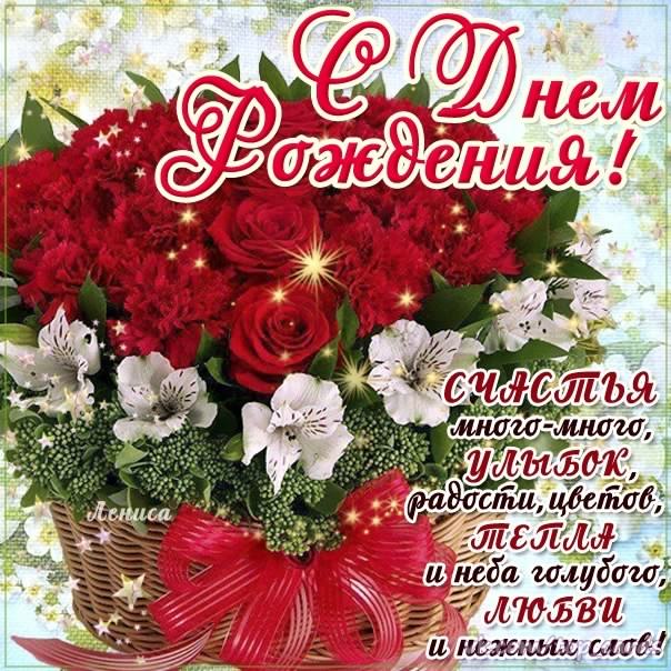 и, пожелания с днем рождения девушке, цветы