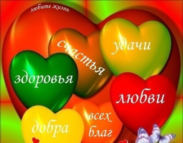 счастья. открытки с пожеланием счастья