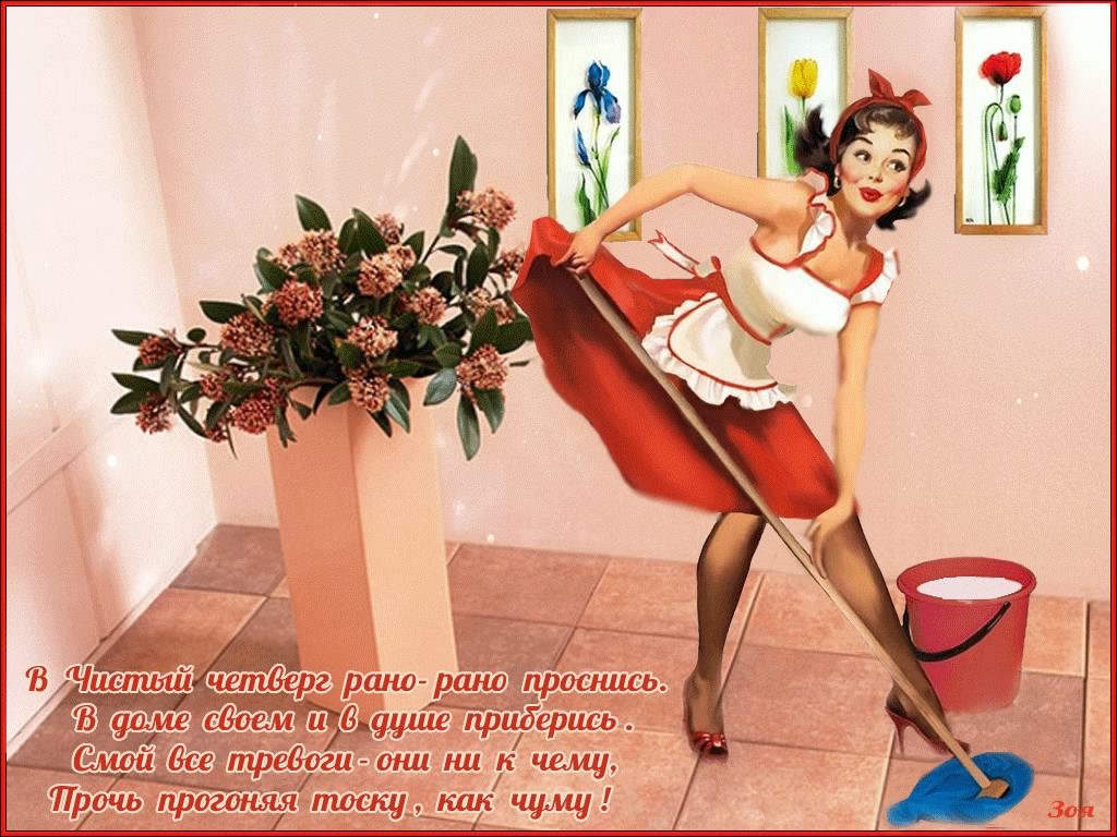 Открытки про четверг