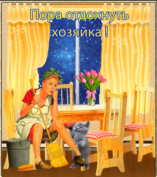 отдохни. удачного отдыха. пришло время отдохнуть. пора расслабиться. приятног...