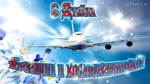 день космонавтики. с днем космонавтики. открытки к празднику день космонавтик...