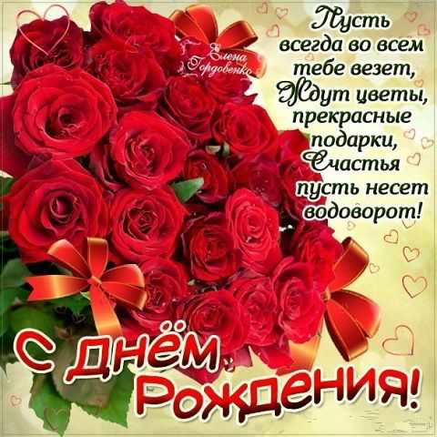 и, пожелания с днем рождения девушке, цветы
