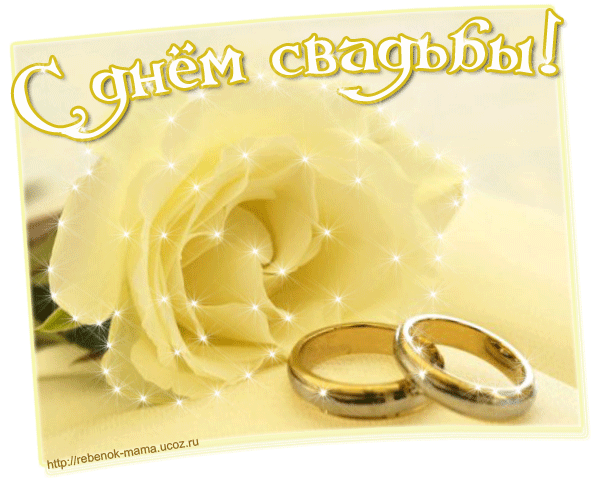 открытки на 9 лет свадьбы. фаянсовая свадьба. поздравления с фаянсовой свадьбой