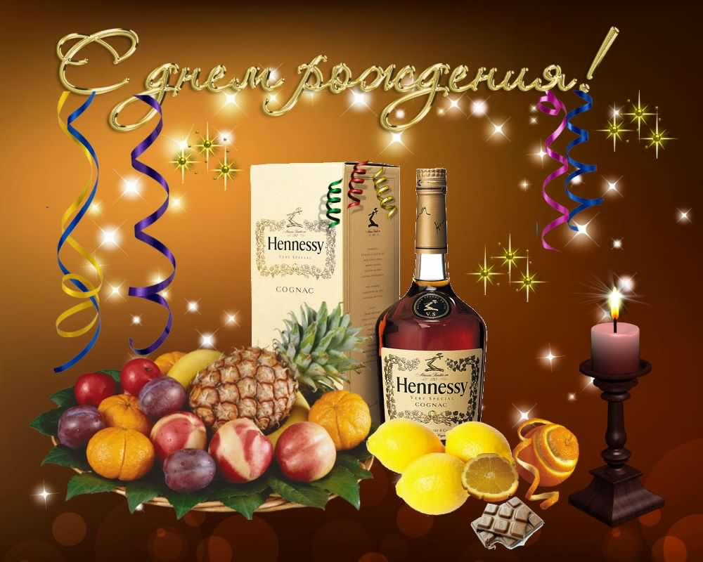 скачать открытки на день рождения мужчине, открытки на день рождения мужа, от...