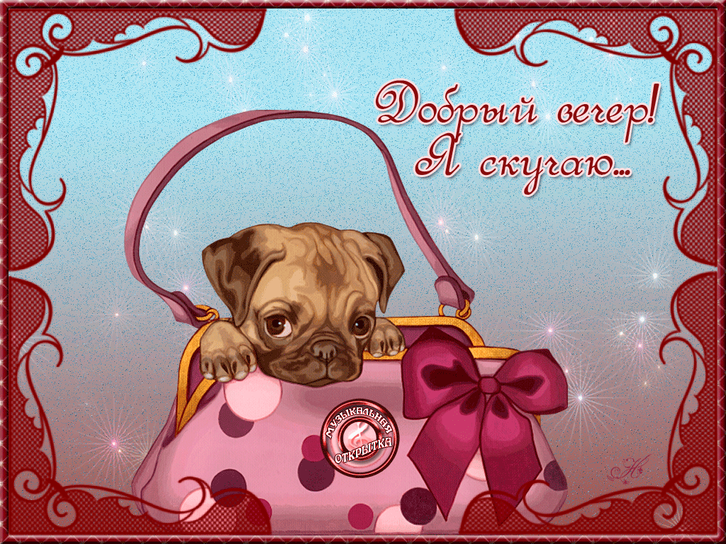 добрый вечер. приятного вечера. доброго вам вечера. хорошего вечера. приятного летнего вечера. отдыхайте с удовольствием .хорошего вечера, приятного общения