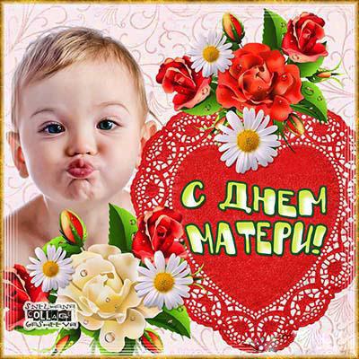 День матери. Открытка для мамы. Лучшие открытки на праздник день матери.