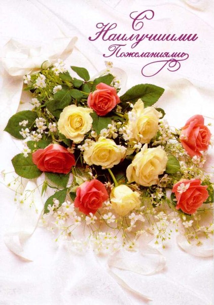 и, пожелания с днем рождения девушке, цветы