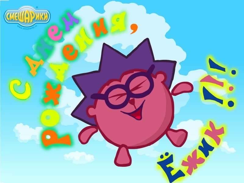 скачать открытки с днем рождения ребенку, открытки на день рождения девочке, ...