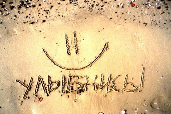 улыбнись. улыбайся. smile. улыбка. улыбайся и мир улыбнется тебе
