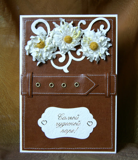 открытки на 3 года свадьбы. кожаная свадьба. поздравления с кожаной свадьбой.